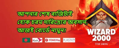 সাপ্তাহিক ক্যাশব্যাক promotion banner