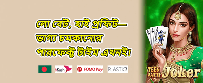 প্রথম ডিপোজিট বোনাস promotion banner